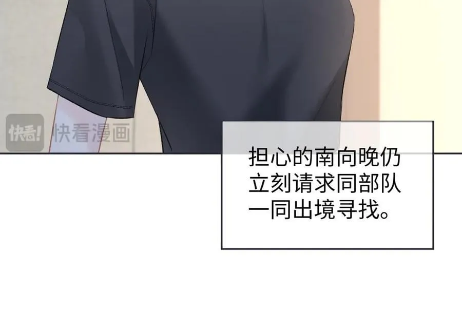 第98话 短暂失明 第32页