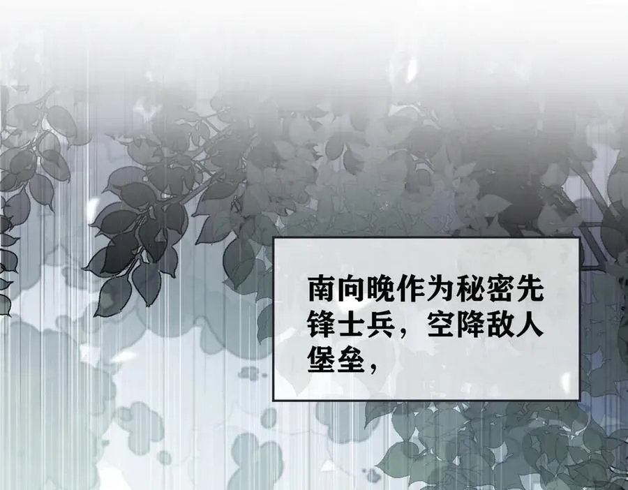 第98话 短暂失明 第33页