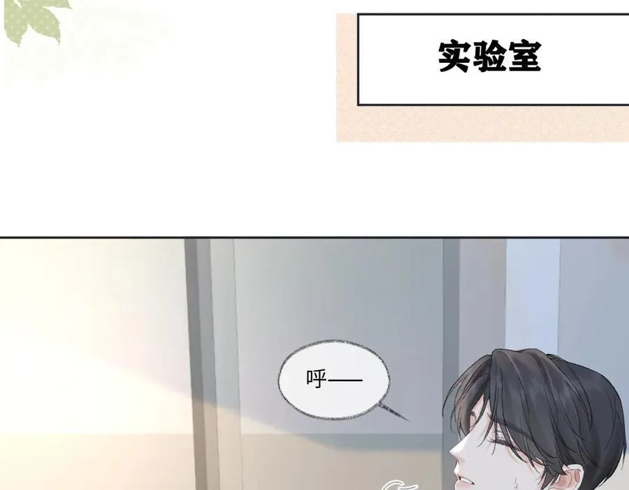 第98话 短暂失明 第41页