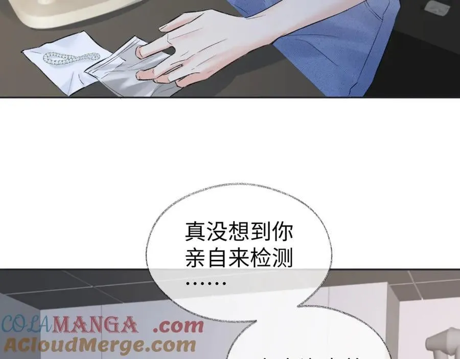 第98话 短暂失明 第43页