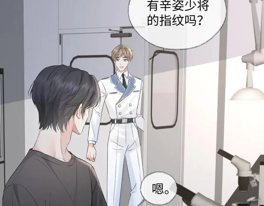 第98话 短暂失明 第44页