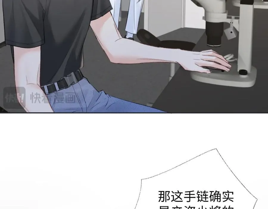 第98话 短暂失明 第45页
