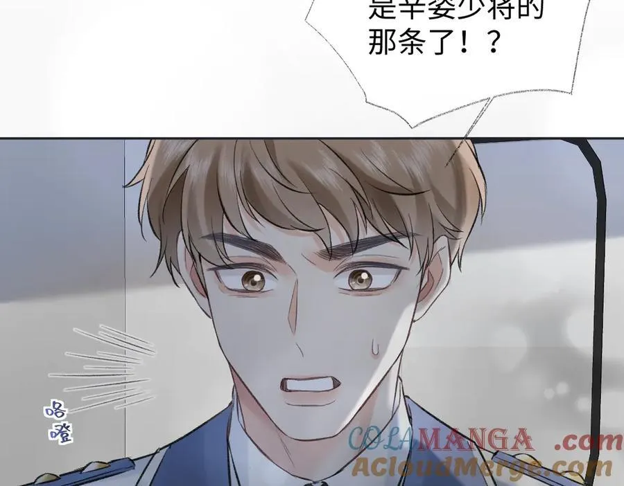 第98话 短暂失明 第46页