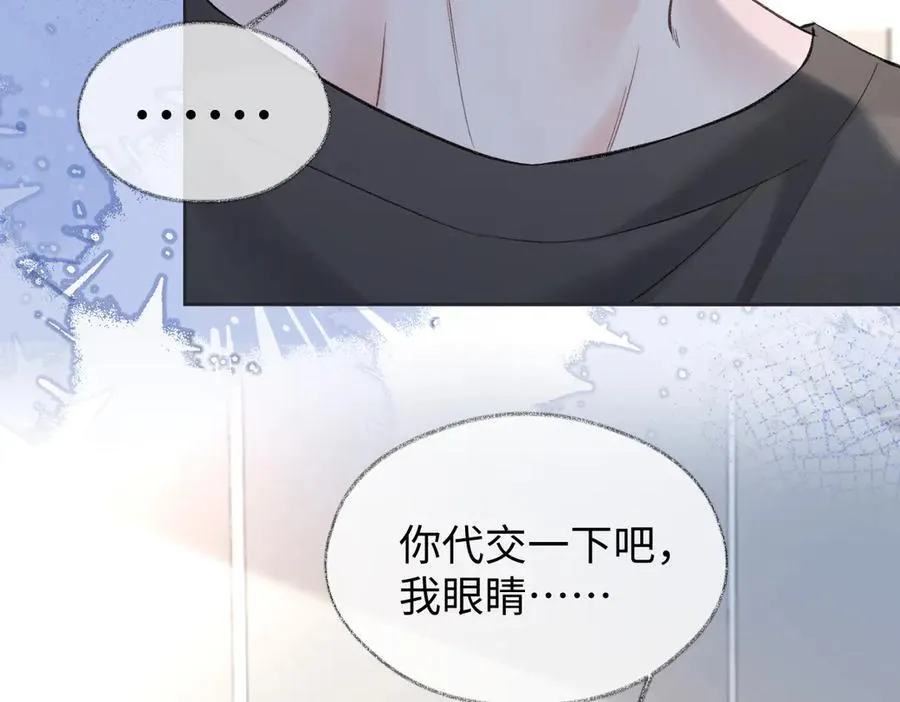 第98话 短暂失明 第53页