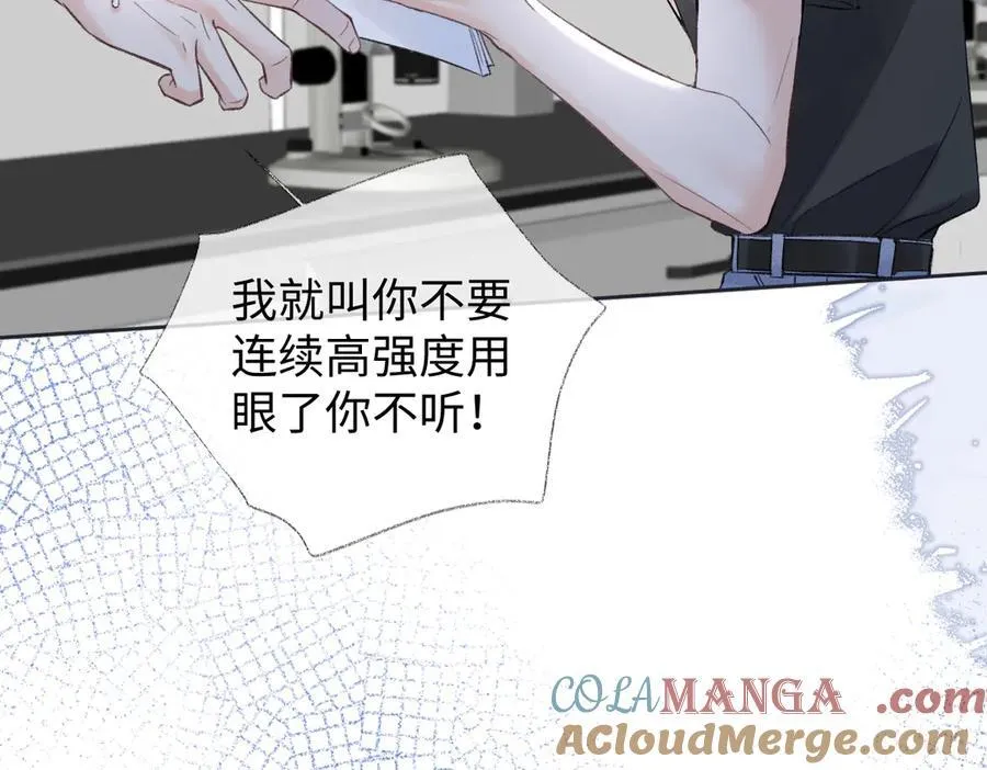 第98话 短暂失明 第55页