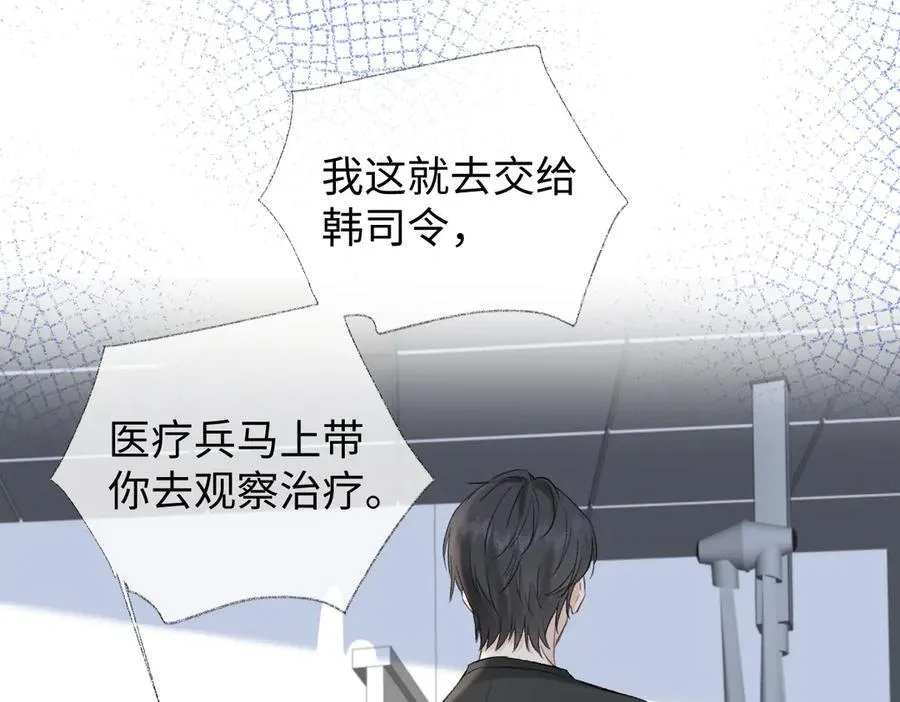 第98话 短暂失明 第56页