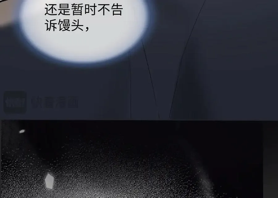 第98话 短暂失明 第60页