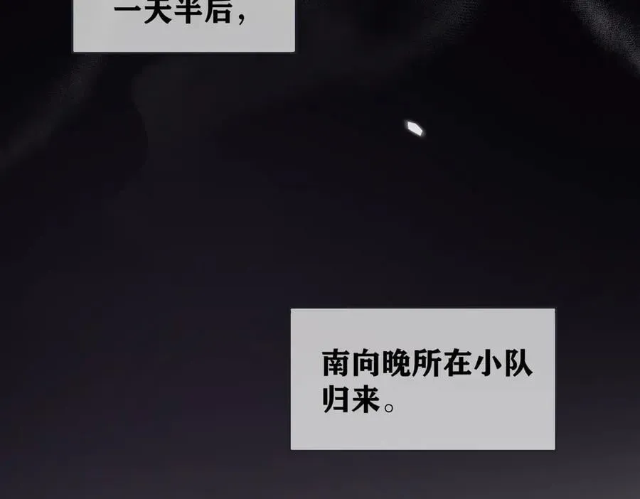 第98话 短暂失明 第65页