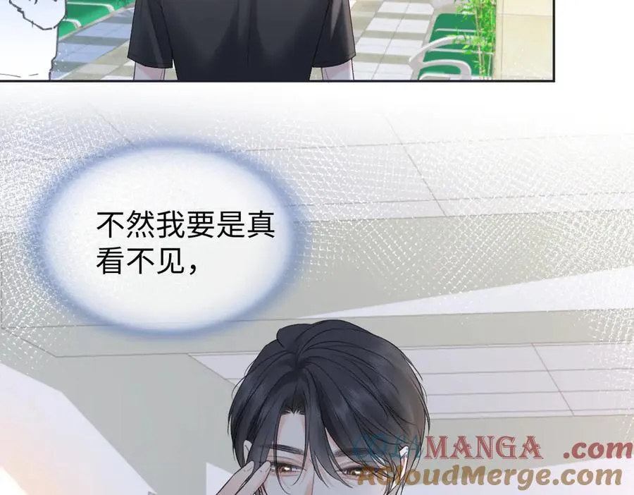 第98话 短暂失明 第67页
