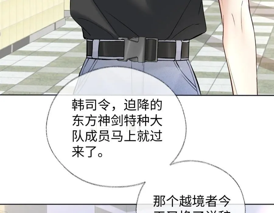 第98话 短暂失明 第69页