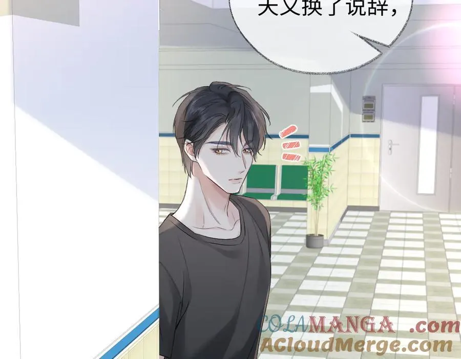 第98话 短暂失明 第70页