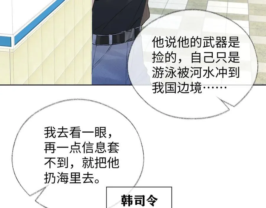 第98话 短暂失明 第71页