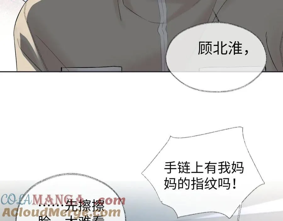 第98话 短暂失明 第73页