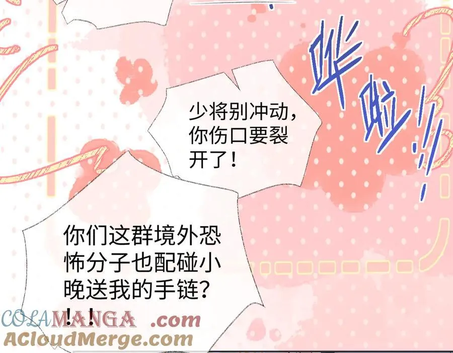 第98话 短暂失明 第79页