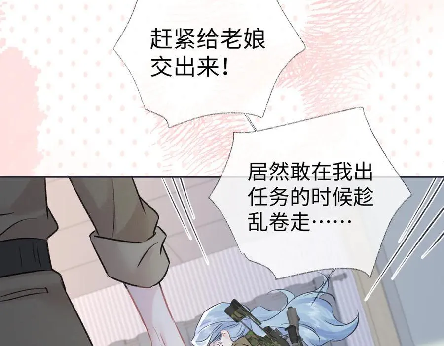 第98话 短暂失明 第81页