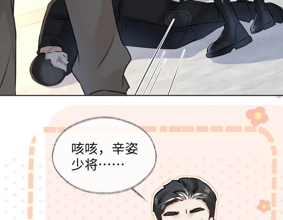 第98话 短暂失明 第83页