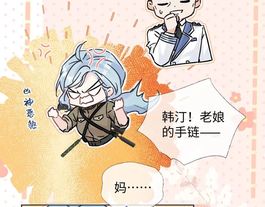 第98话 短暂失明 第84页