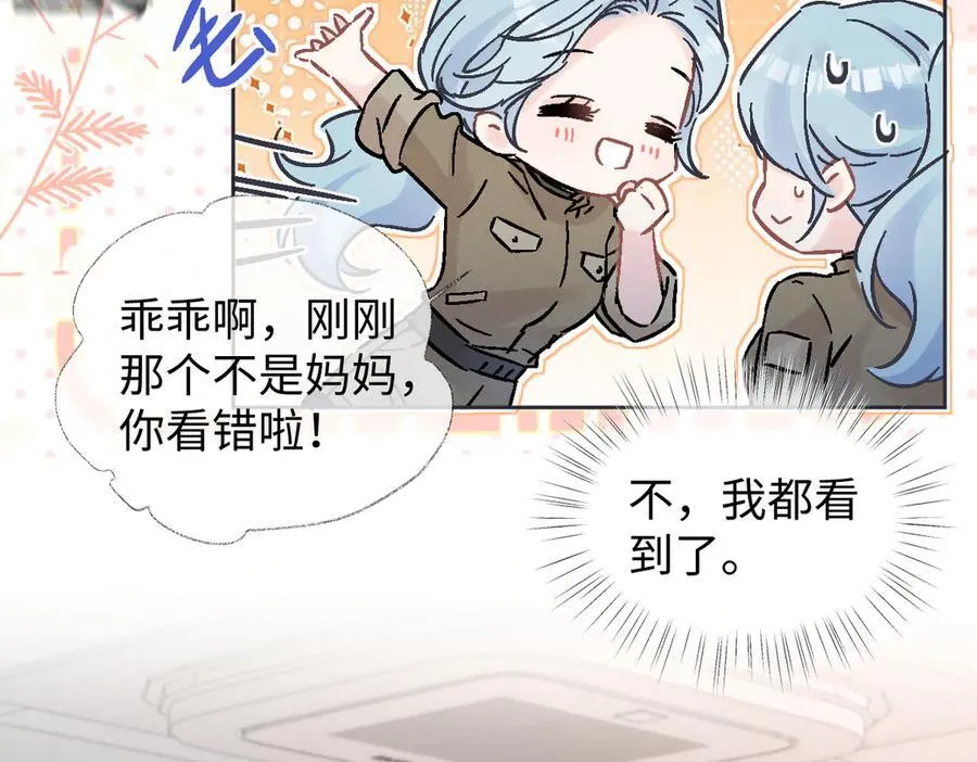 第98话 短暂失明 第86页