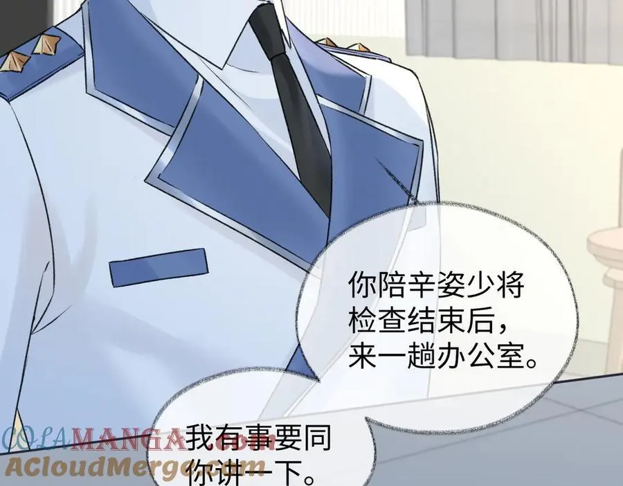第98话 短暂失明 第88页