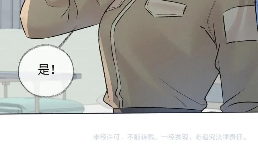 第98话 短暂失明 第90页