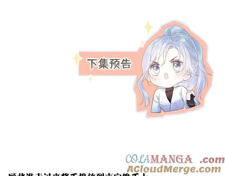 第98话 短暂失明 第91页