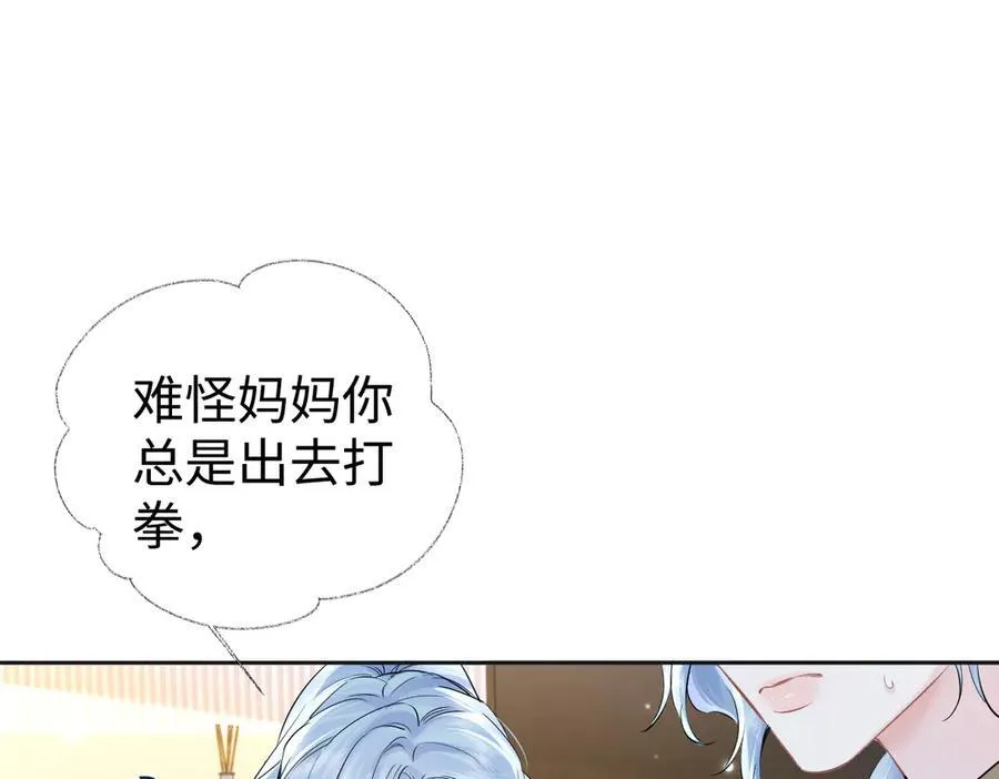 第99话 不后悔 第5页