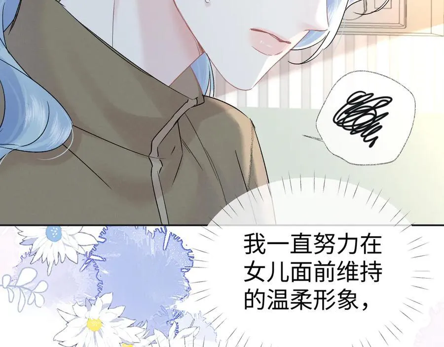第99话 不后悔 第8页
