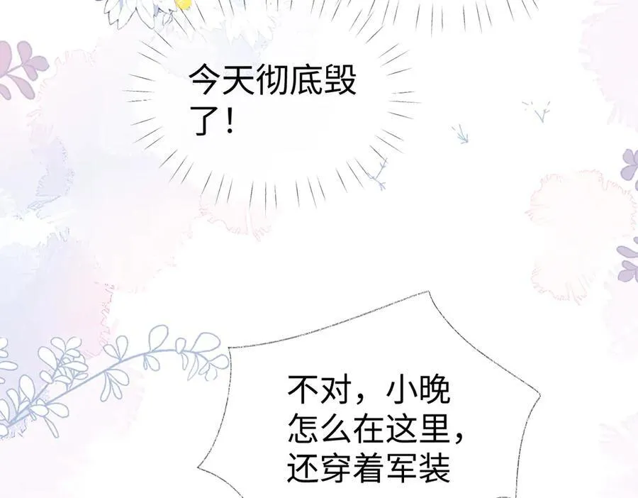 第99话 不后悔 第9页
