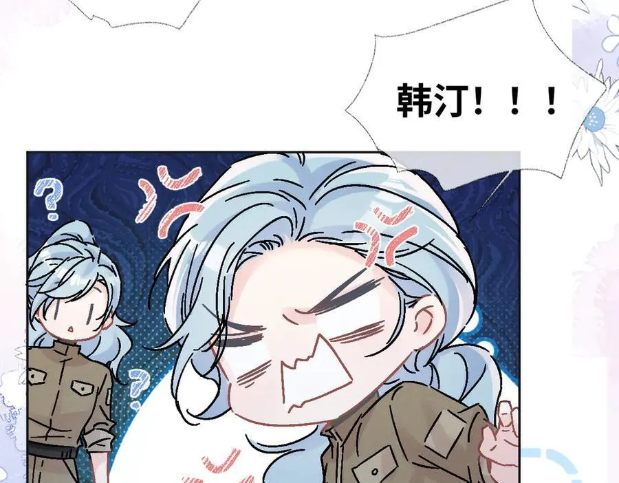 第99话 不后悔 第11页