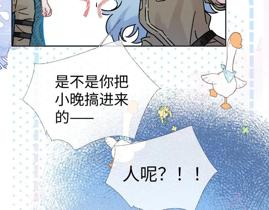 第99话 不后悔 第12页