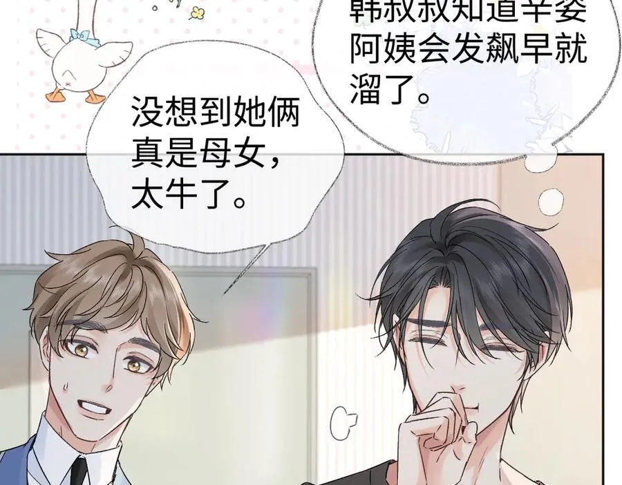 第99话 不后悔 第14页