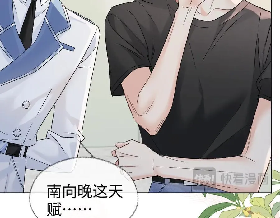 第99话 不后悔 第15页
