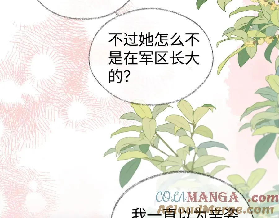 第99话 不后悔 第16页