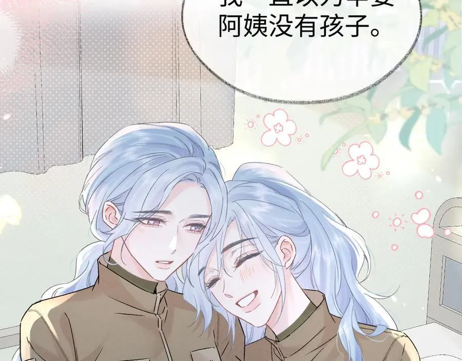 第99话 不后悔 第17页