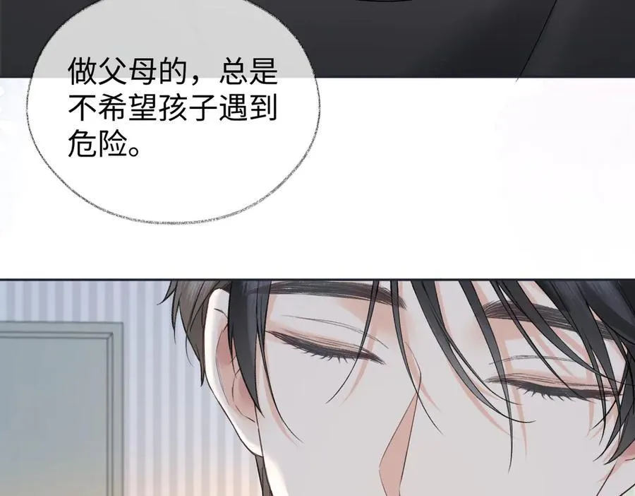 第99话 不后悔 第21页