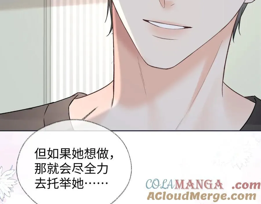 第99话 不后悔 第22页