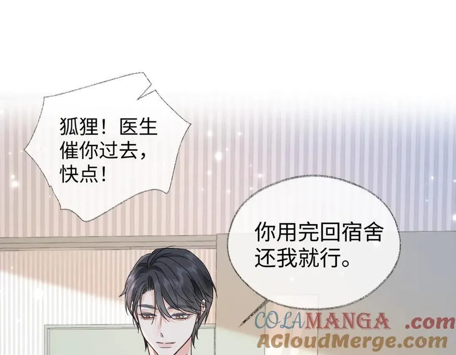 第99话 不后悔 第28页