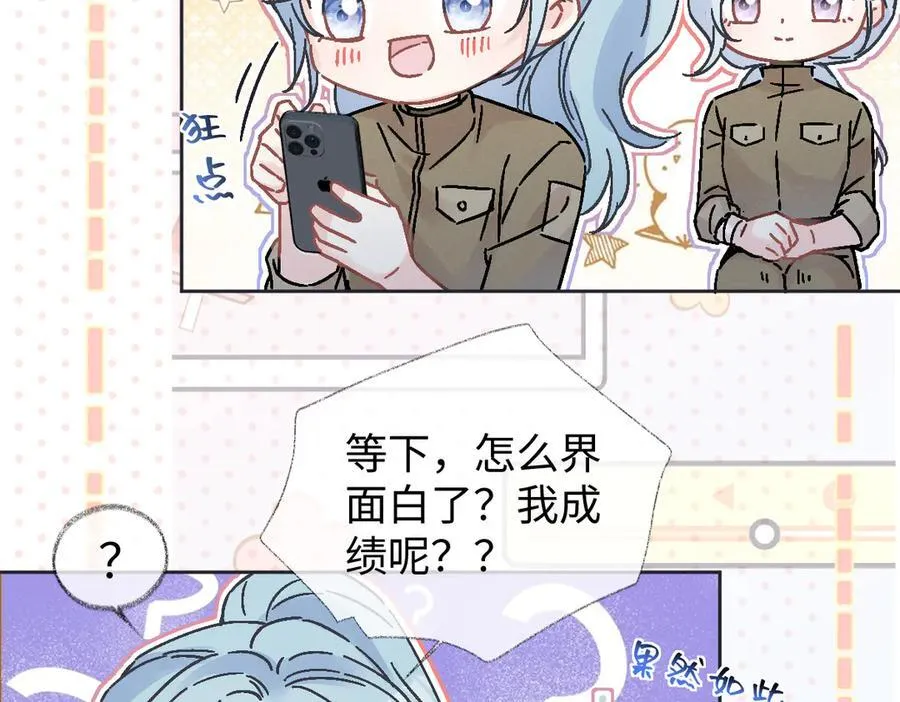 第99话 不后悔 第33页