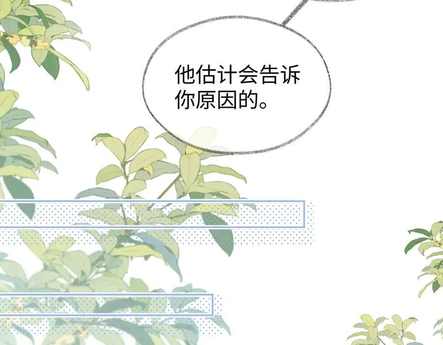 第99话 不后悔 第35页