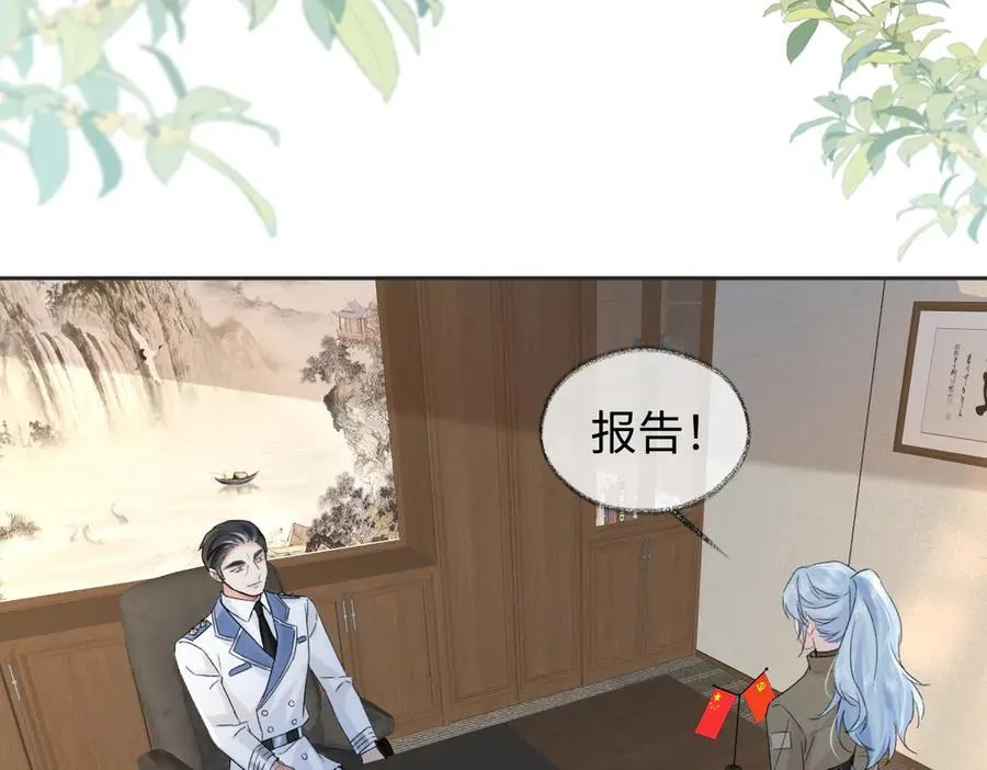 第99话 不后悔 第36页