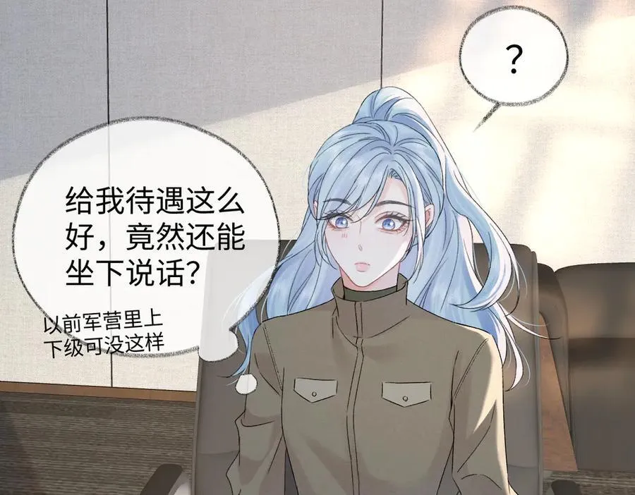 第99话 不后悔 第38页