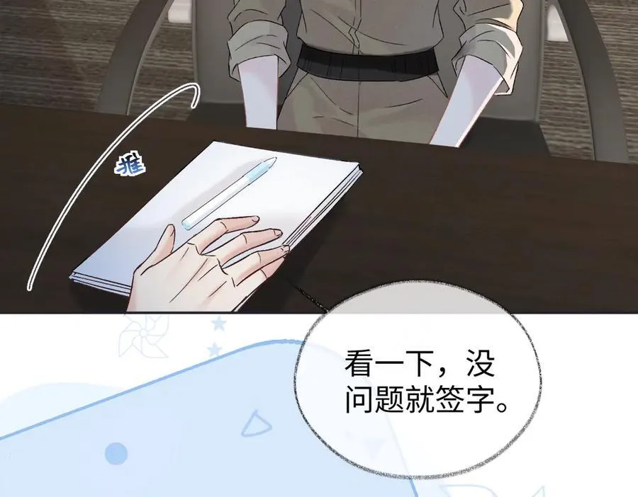 第99话 不后悔 第39页