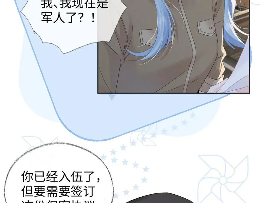 第99话 不后悔 第42页