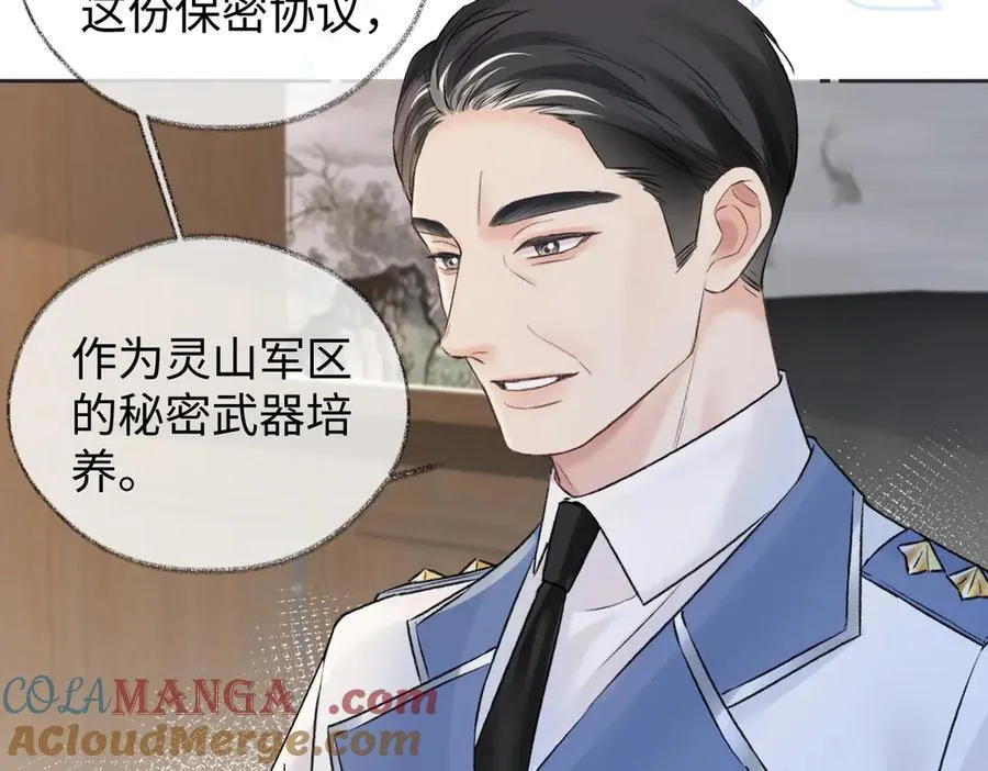 第99话 不后悔 第43页