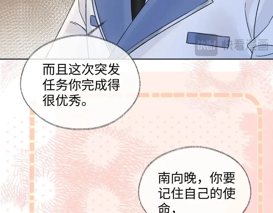 第99话 不后悔 第44页