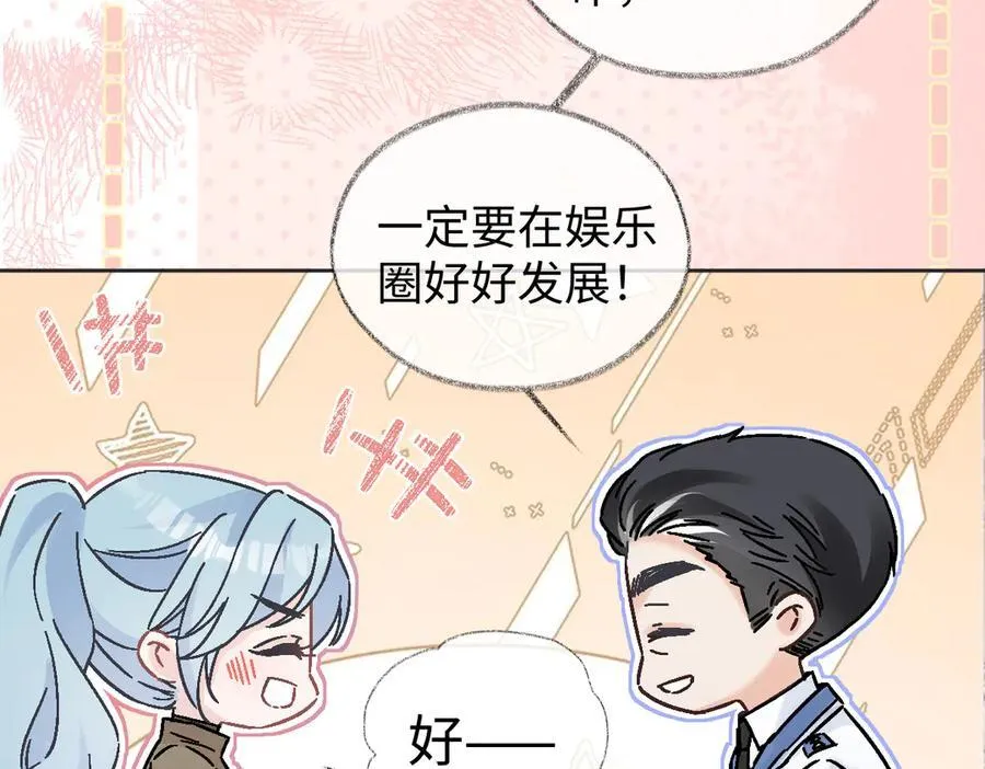 第99话 不后悔 第45页
