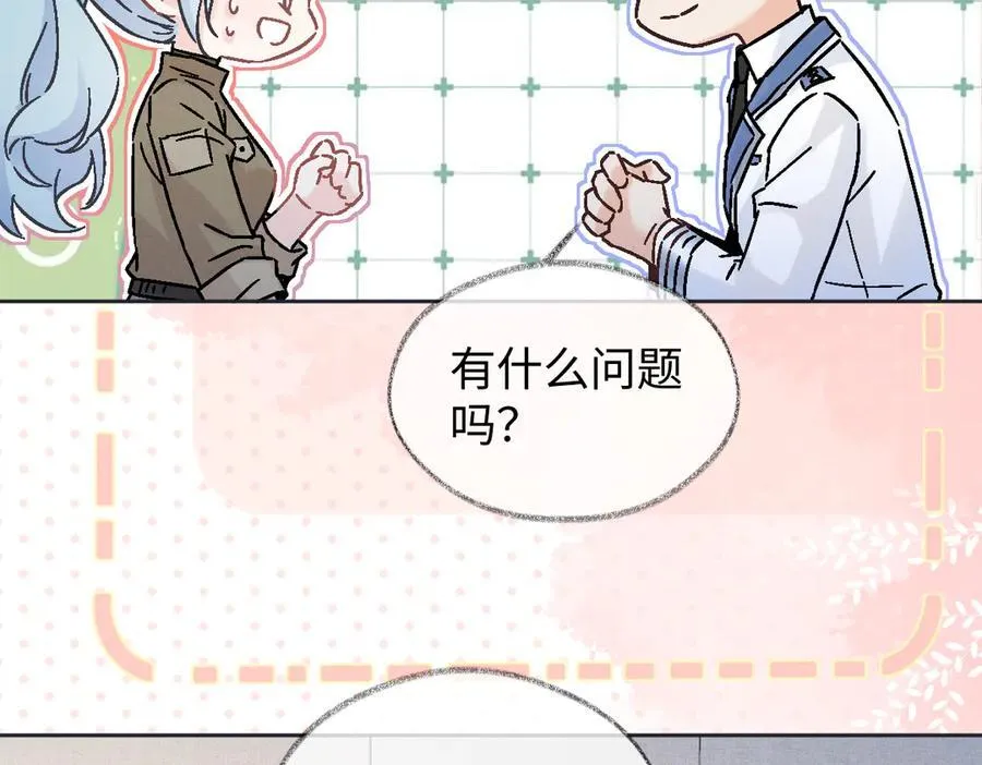 第99话 不后悔 第47页
