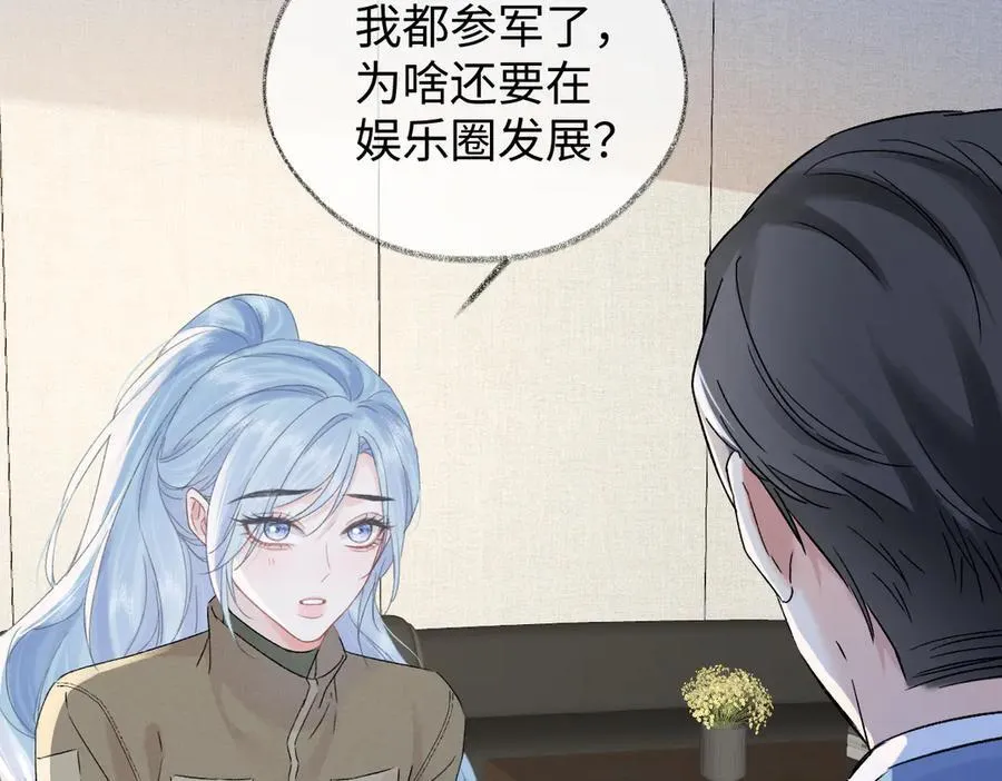 第99话 不后悔 第48页