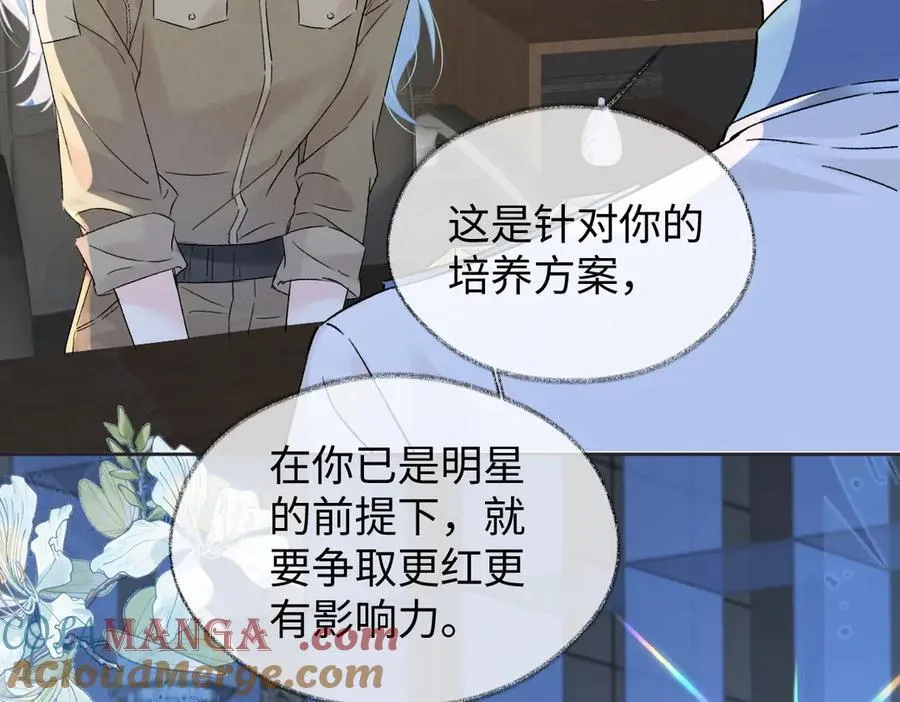 第99话 不后悔 第49页