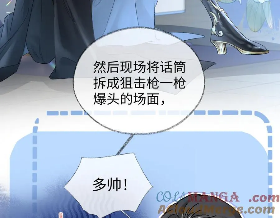 第99话 不后悔 第52页